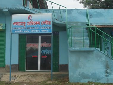 岡本海外医療援助基金／発展途上国の医療援助。バングラデシュに病院（オカモトメディカルセンターと薬局、マンゴー園を設立。